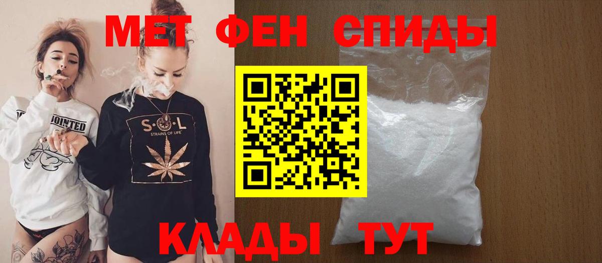 АМФЕТАМИН 97% Благовещенск