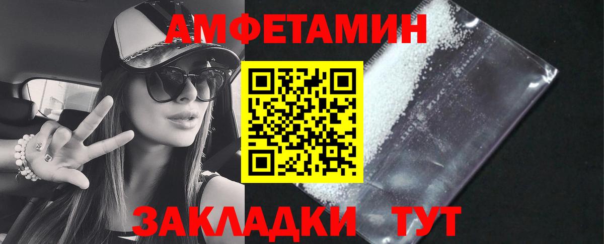 Амфетамин VHQ  Amphetamine  Благовещенск 