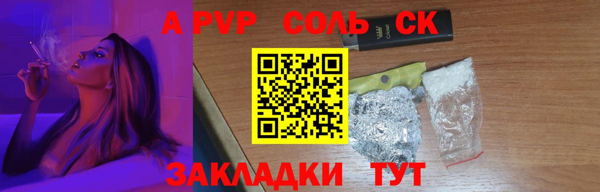 Благовещенск  Альфа ПВП СК  Alpha PVP СК КРИС  Альфа ПВП Соль  Alfa_PVP  Вход с VPN 