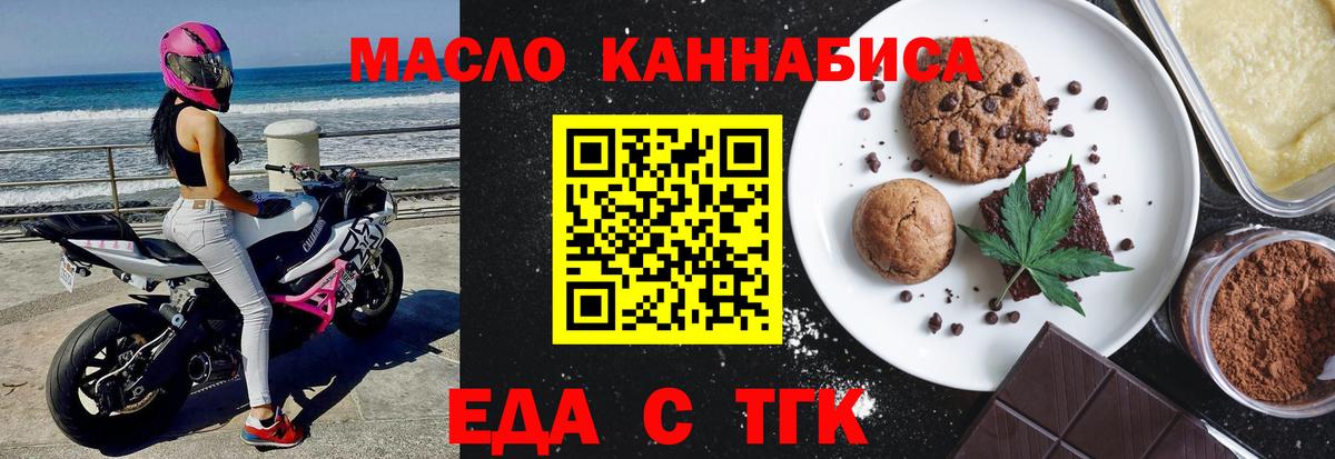 Canna-Cookies марихуана  Вход с VPN  Благовещенск 