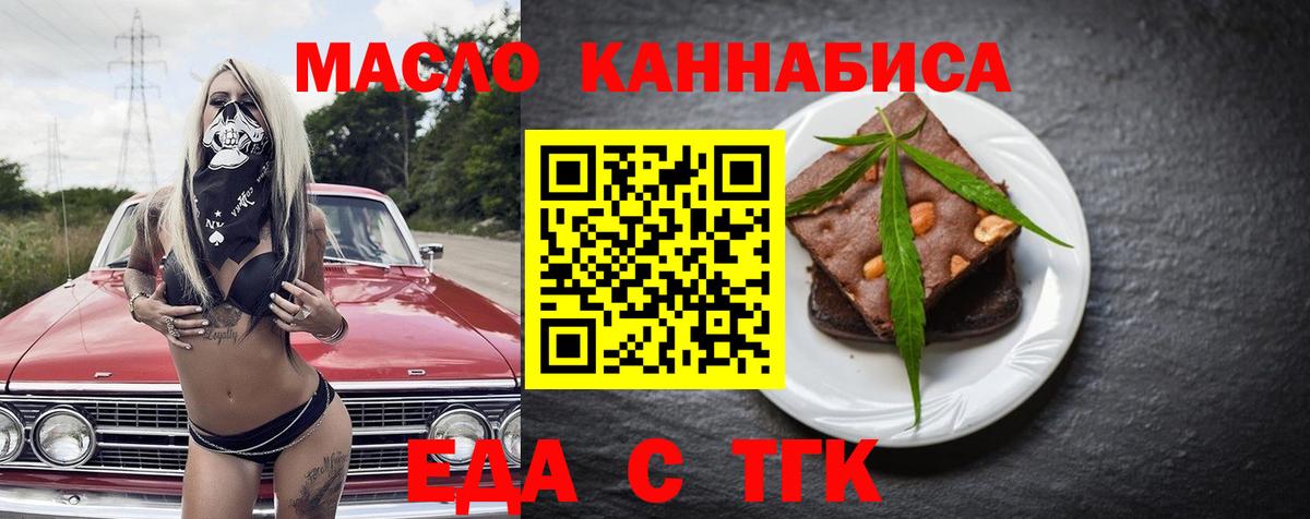 Cannafood конопля Благовещенск