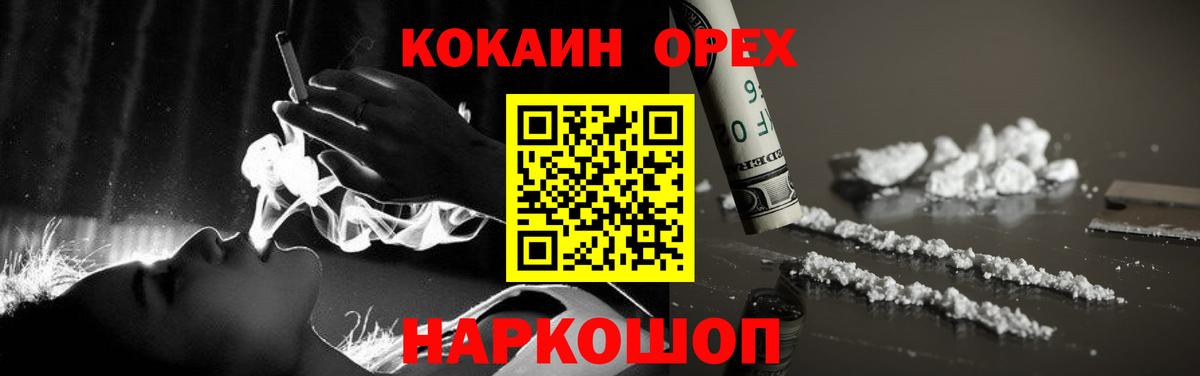 Cocaine 98% Благовещенск