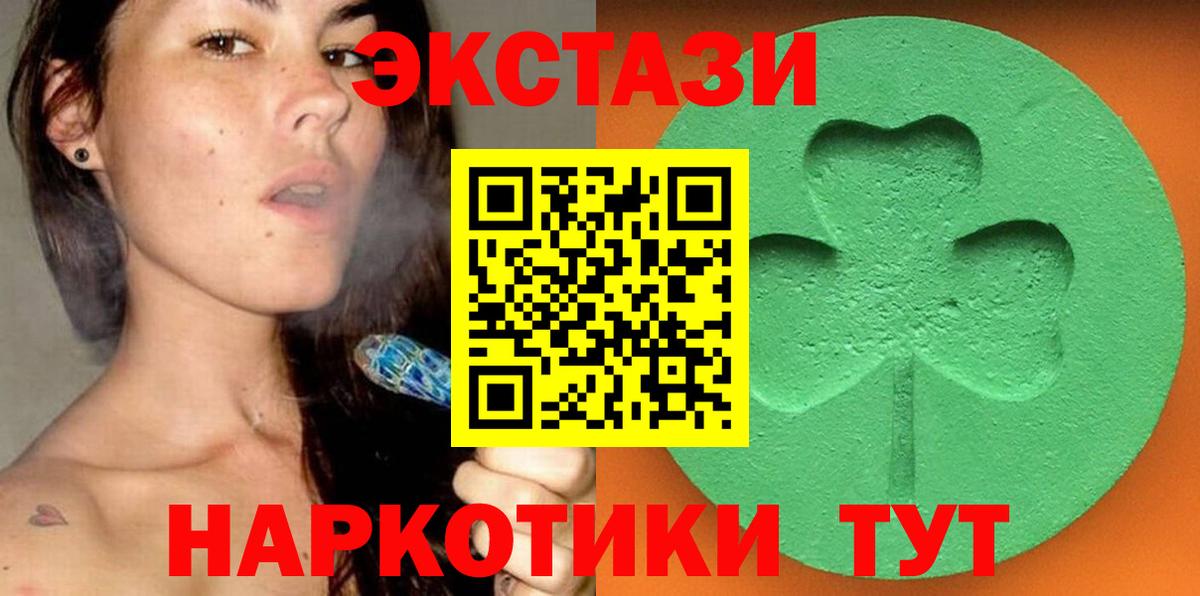 Благовещенск  ЭКСТАЗИ DUBAI  ЭКСТАЗИ  Вход с VPN  ЭКСТАЗИ бентли 