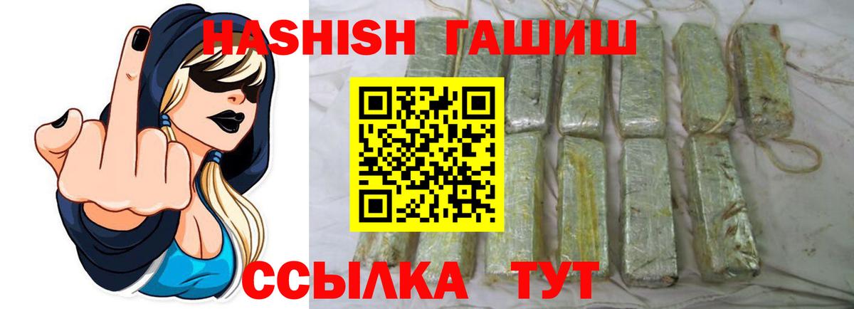 Благовещенск  ГАШ Premium  ГАШ Premium  Вход с VPN 