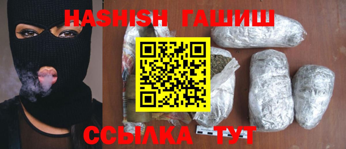 ГАШ VHQ  Гашиш  Благовещенск 