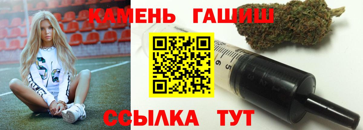 ГАШИШ Cannabis Благовещенск