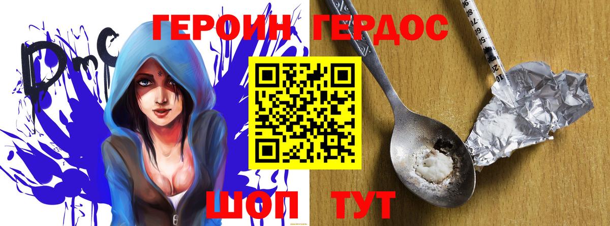 Героин гречка  Вход с VPN  Благовещенск 