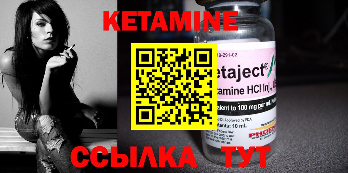 Кетамин ketamine  Кетамин ketamine  Благовещенск 