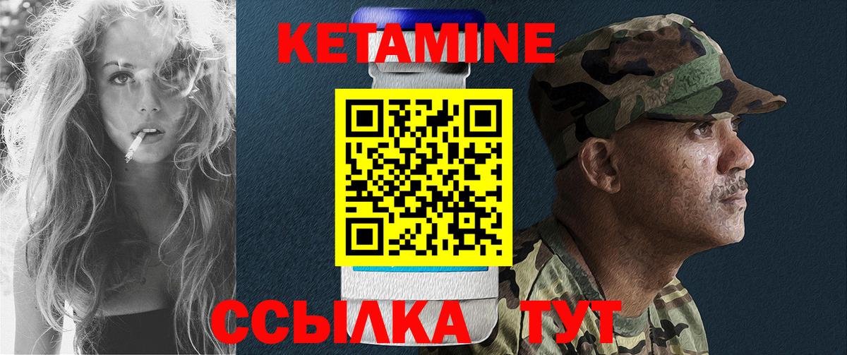 КЕТАМИН VHQ  Кетамин ketamine  Вход с VPN  МЕГА зеркало  Благовещенск 