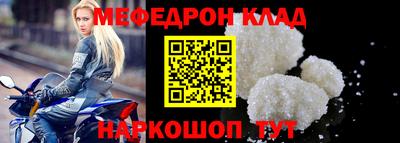 меф VHQ Аргун