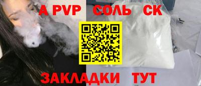 ALPHA PVP Апшеронск