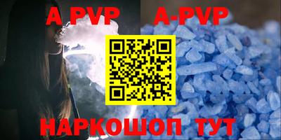 ALPHA PVP Апшеронск