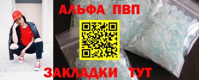 ALPHA PVP Апшеронск