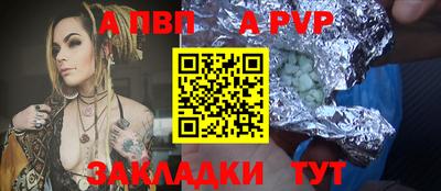 ALPHA PVP Апшеронск