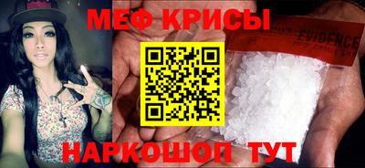 меф VHQ Аргун