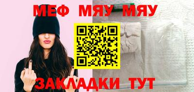 меф VHQ Аргун