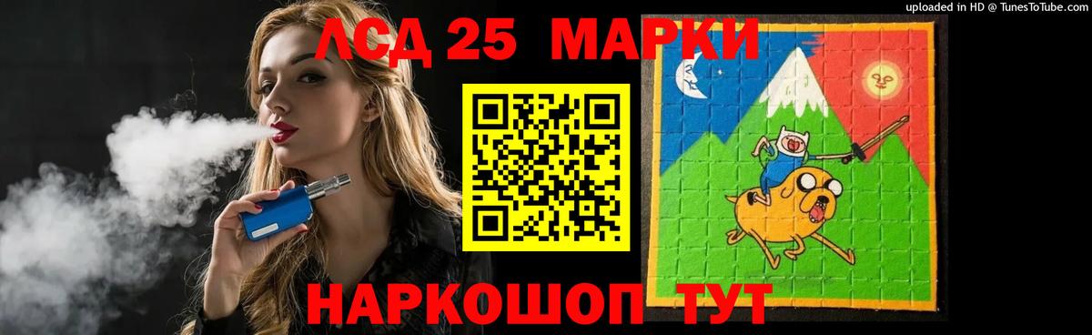 Благовещенск  MEGA tor  Лсд 25 экстази кислота  Вход с VPN  LSD-25 экстази ecstasy 
