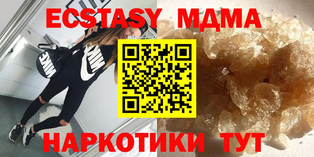 МДМА crystal Благовещенск