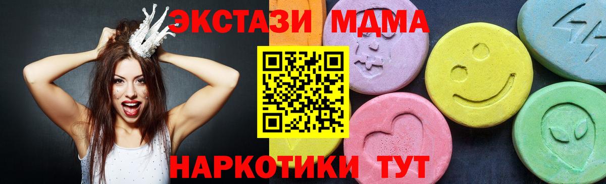 MDMA VHQ Благовещенск