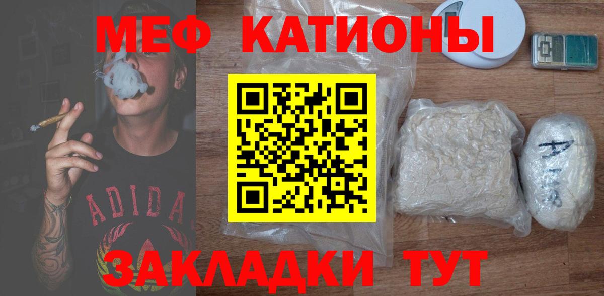 МЯУ-МЯУ мяу мяу  купить наркоту  Мефедрон VHQ  Благовещенск  МЯУ-МЯУ  Вход с VPN  Мефедрон 