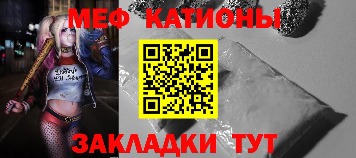 Мефедрон мука Благовещенск