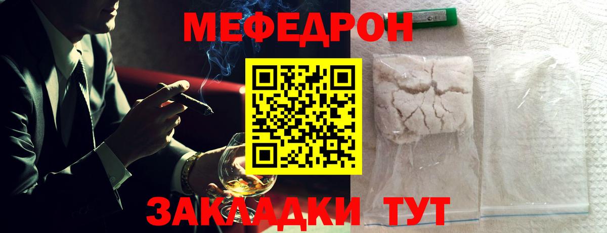 Меф  Благовещенск  МЯУ-МЯУ мяу мяу  МЕФ mephedrone 