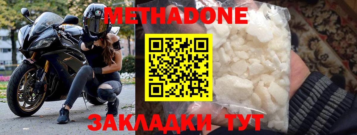 Канабис Благовещенск