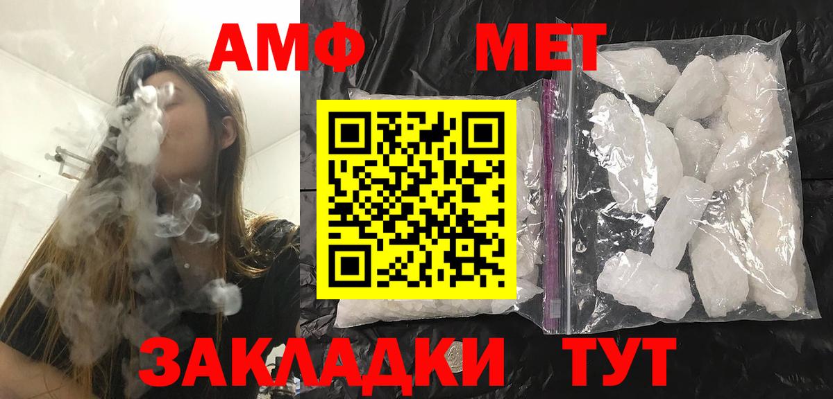 МЕТАМФЕТАМИН Декстрометамфетамин 99.9% Благовещенск