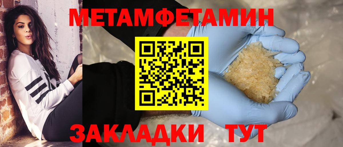Благовещенск  МЕТАМФЕТАМИН Декстрометамфетамин 99.9%  Вход с VPN  МЕТАМФЕТАМИН Декстрометамфетамин 99.9% 