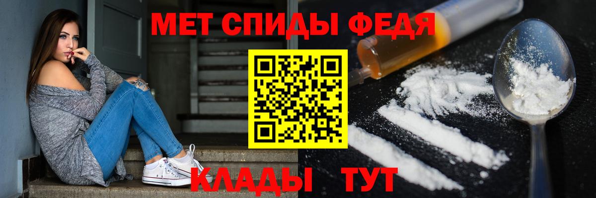 Метамфетамин пудра Благовещенск