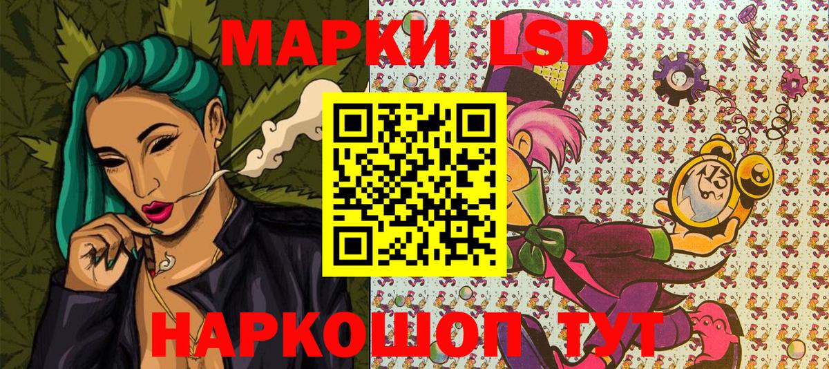 Марки NBOMe  Благовещенск  Наркотические марки 1,5мг 