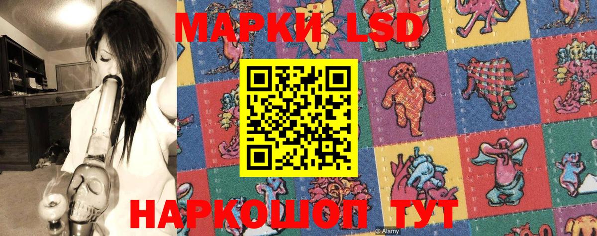 Марки 25I-NBOMe 1500мкг  Наркотические марки  Благовещенск  Вход с VPN 