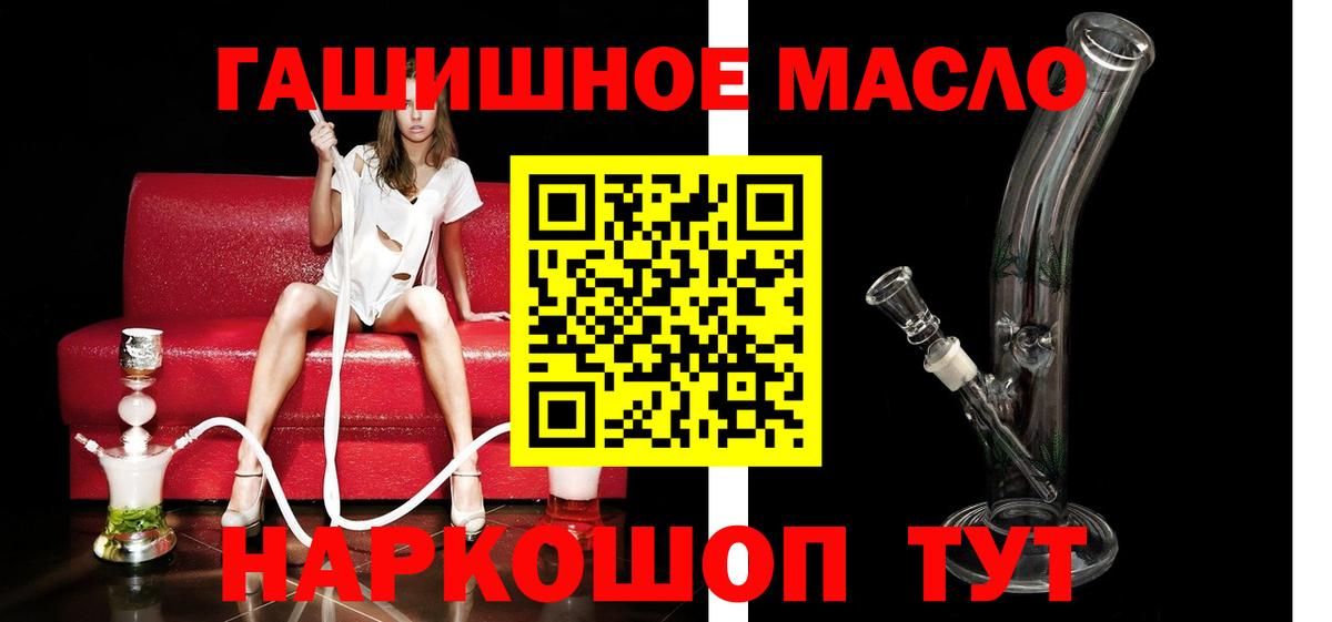 Благовещенск  ТГК жижа  Вход с VPN  Дистиллят ТГК THC oil 