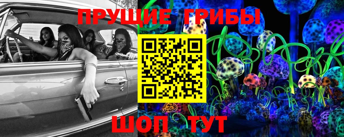 Псилоцибиновые грибы Magic Shrooms  Галлюциногенные грибы Cubensis  Благовещенск 