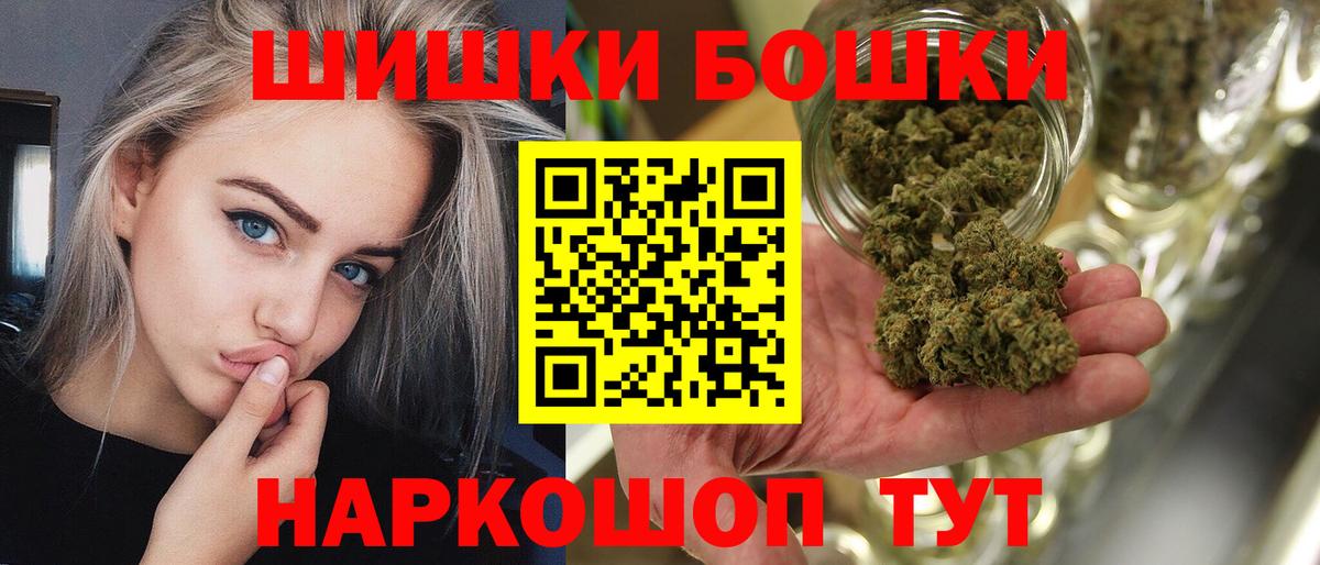 Марихуана AK-47  Вход с VPN  Благовещенск  МАРИХУАНА Amnesia  Бошки Шишки AK-47  Канабис тримм 