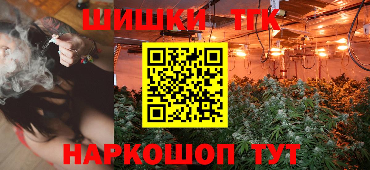 МАРИХУАНА план Благовещенск